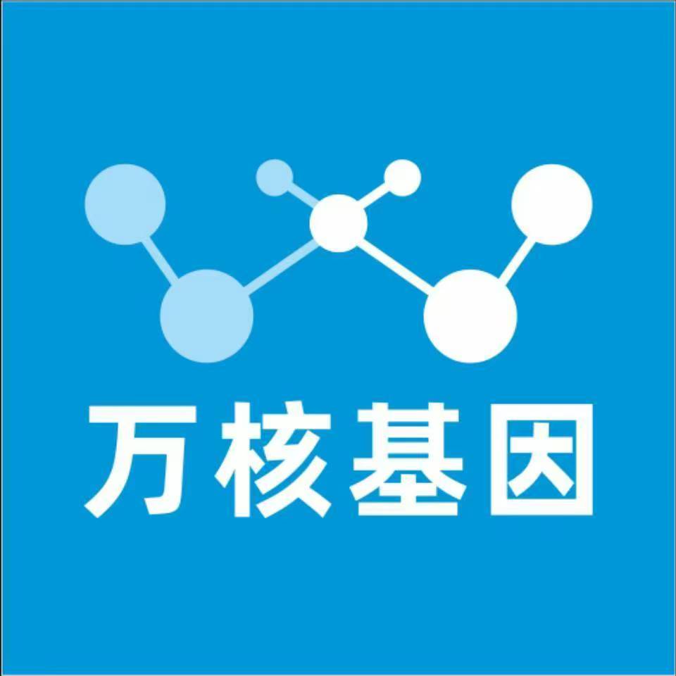 张家界永定区万核基因亲子鉴定